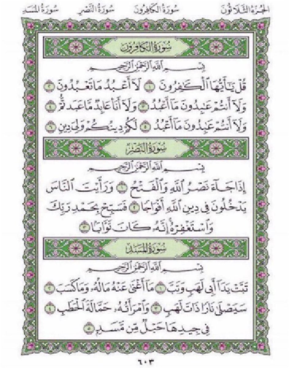 اجرهم عظيم ، اقروهم