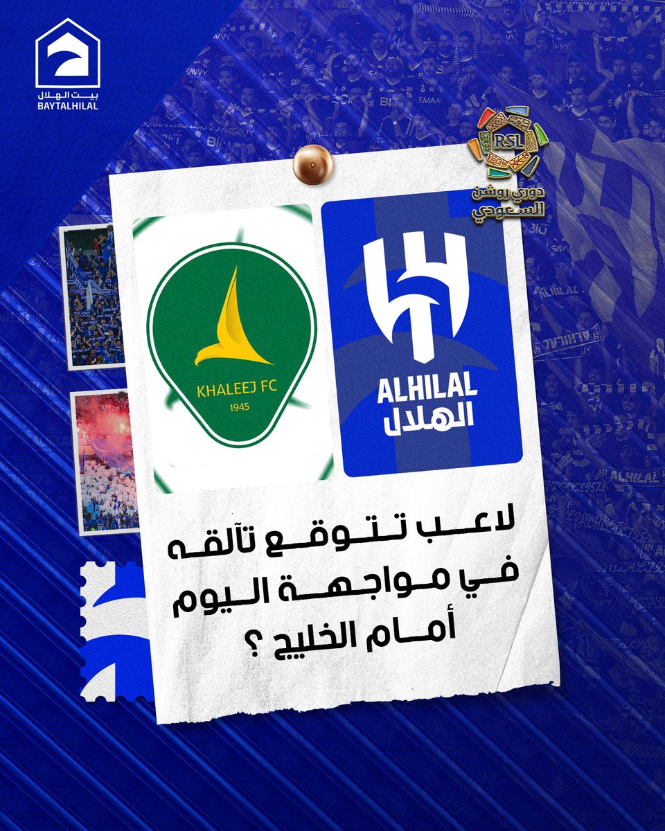 بيت الهلال tweet media