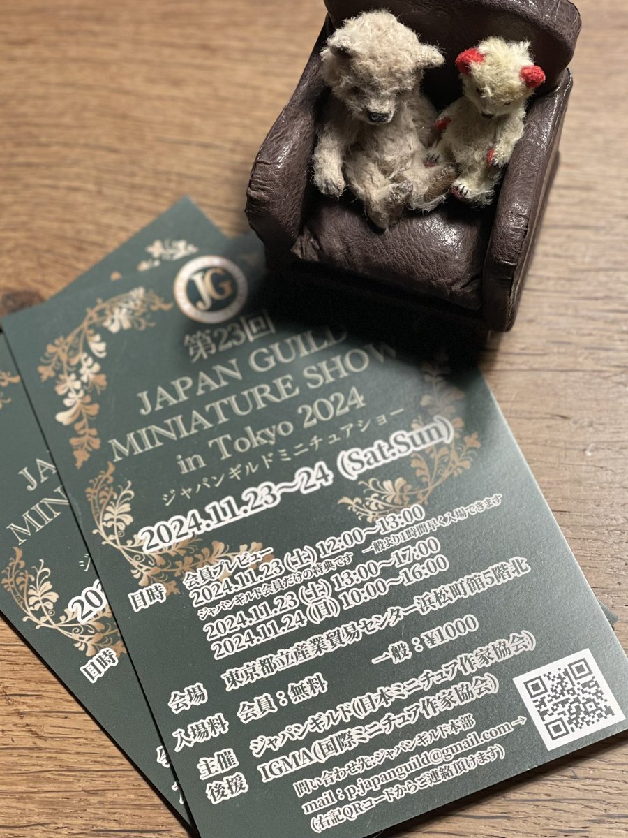 おはようございます。
いよいよ今日からジャパンギルドミニチュアショーです。
会場が浅草から浜松町に変わったので、お間違いないようにお気をつけていらしてください。
第23回#ジャパンギルドミニチュアショー
2024年11月23日・24日
東京都立産業貿易センター浜松町館5階北
Saeri BearテーブルNo.C48