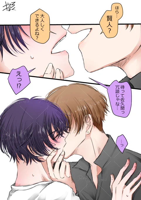 【さく賢】
初チュー(※付き合ってない)
#創作BL 