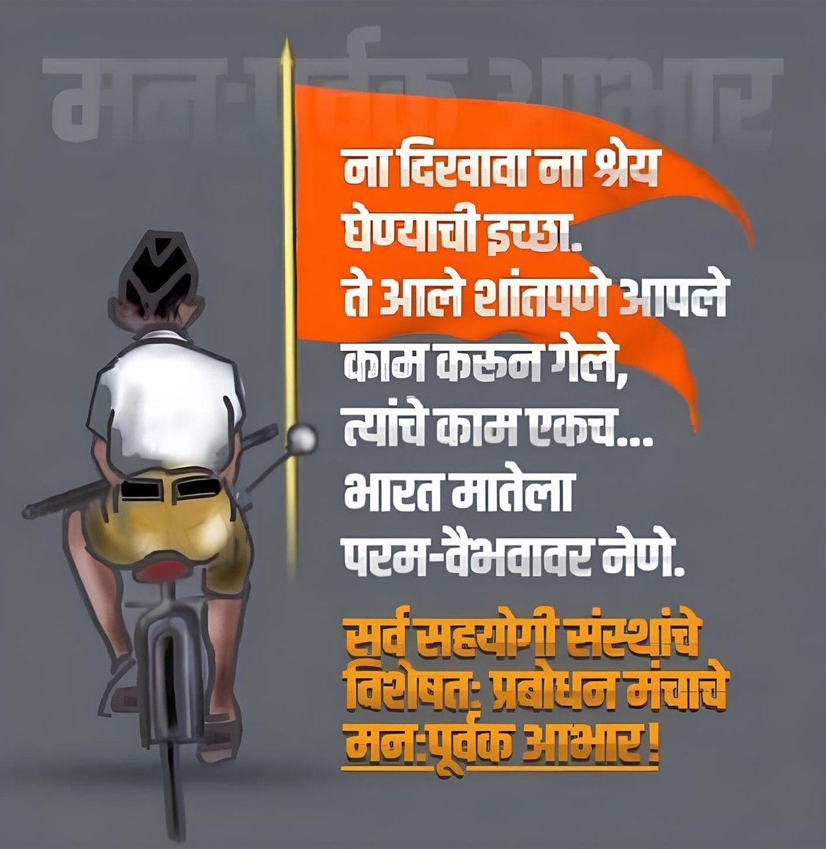 Yathaarth_Facts's tweet photo. पडद्यामागचे शिल्पकार ✌🏻🚩
#ElectionResults https://t.co/WVU1etDOT8