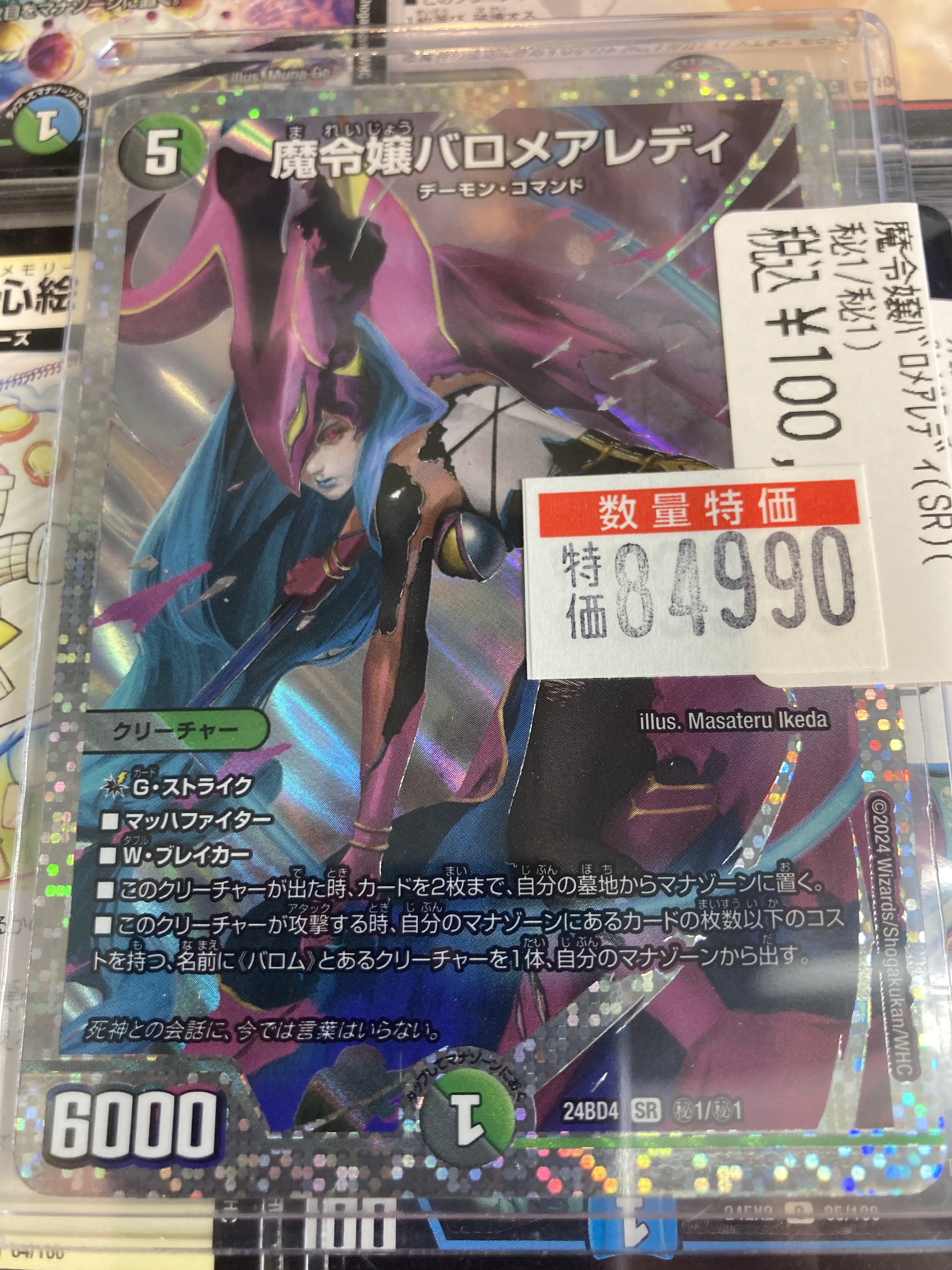 ドラゴンスター日本橋2号店 on X: 