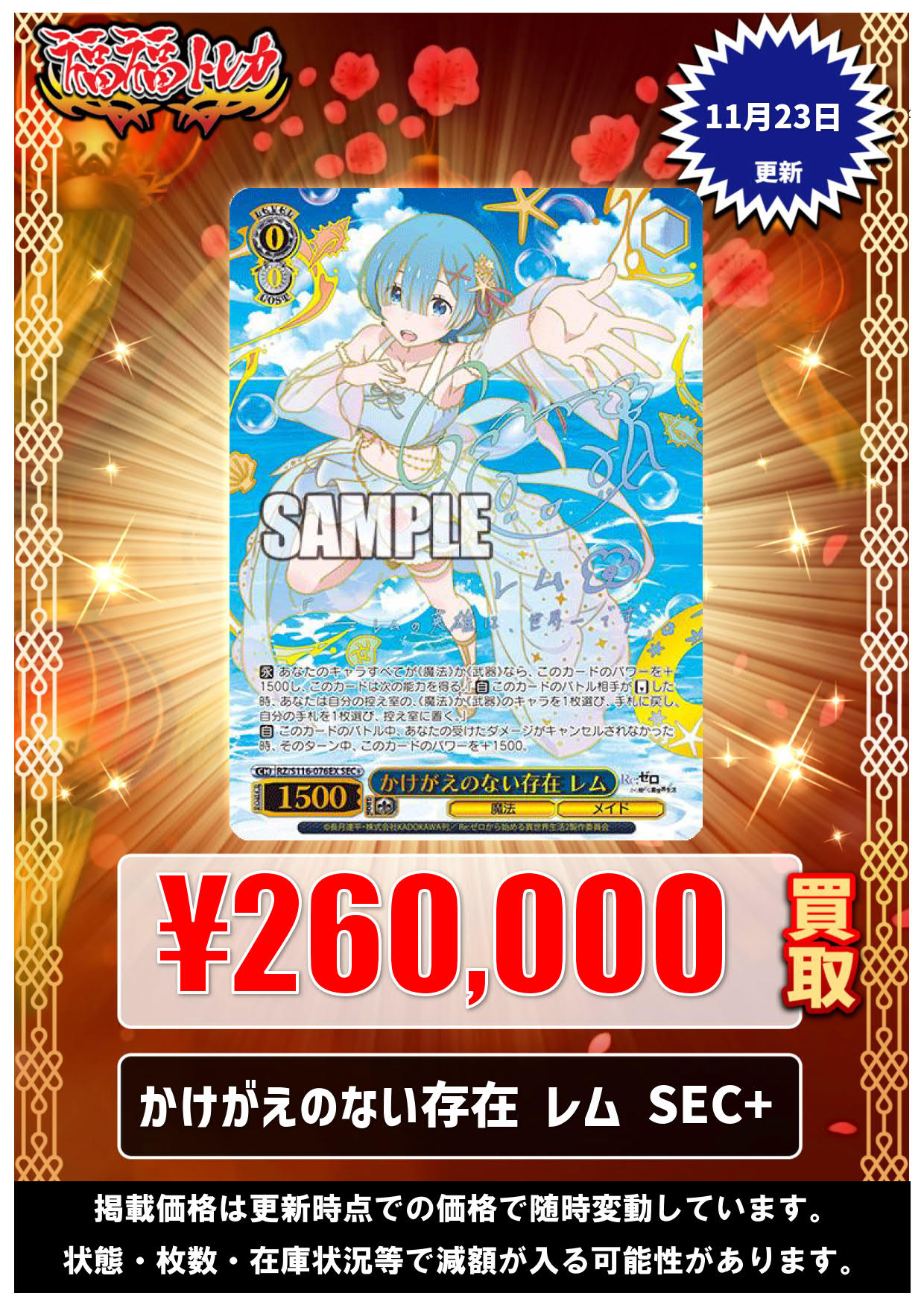 かけがえのない存在 レム Re:ゼロ ヴァイスシュヴァルツ(PSA10 かけがえのない存在 レム Re:ゼロ ヴァイスシュヴァルツ(PSA10