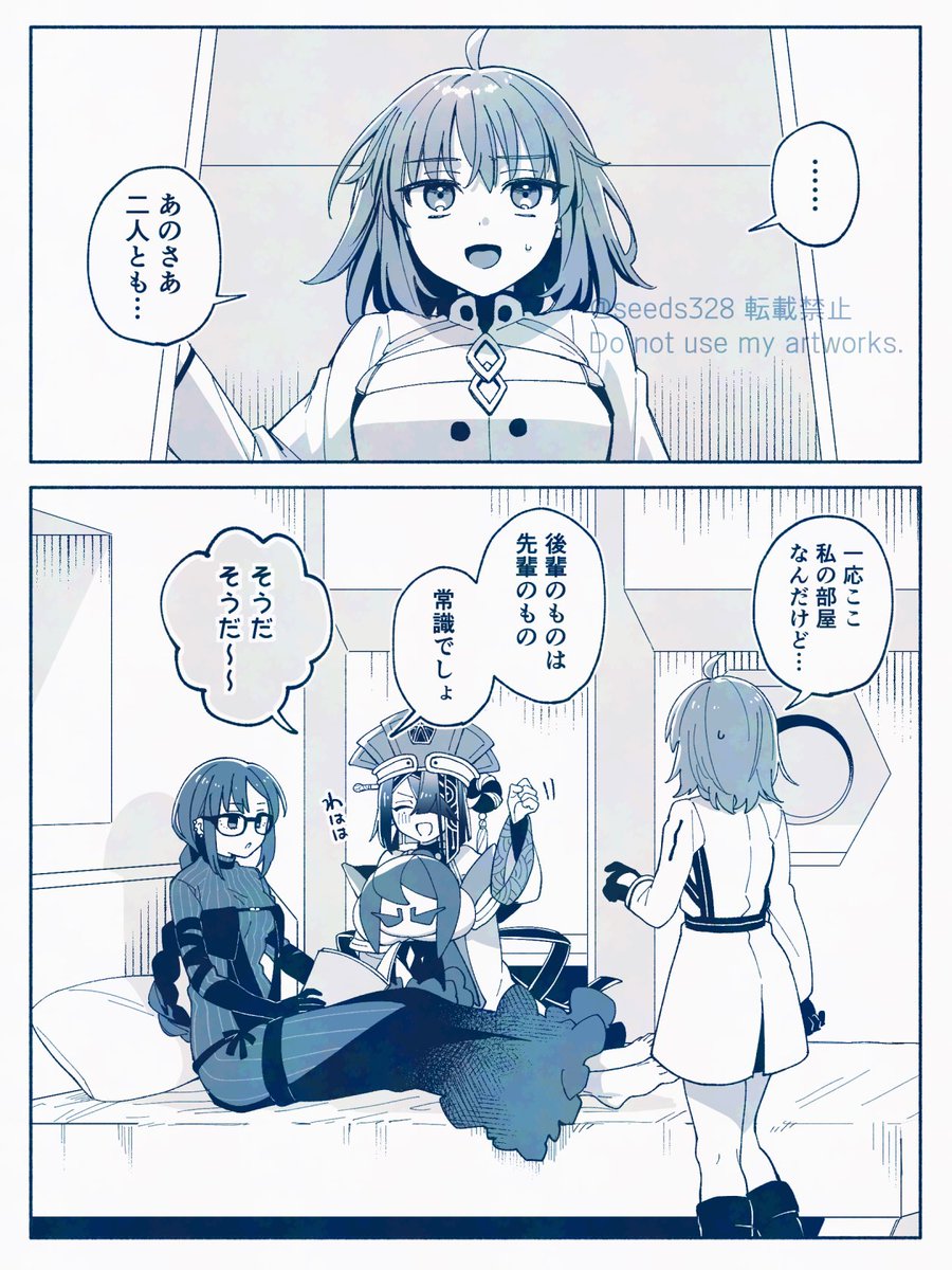 先輩と悪友 