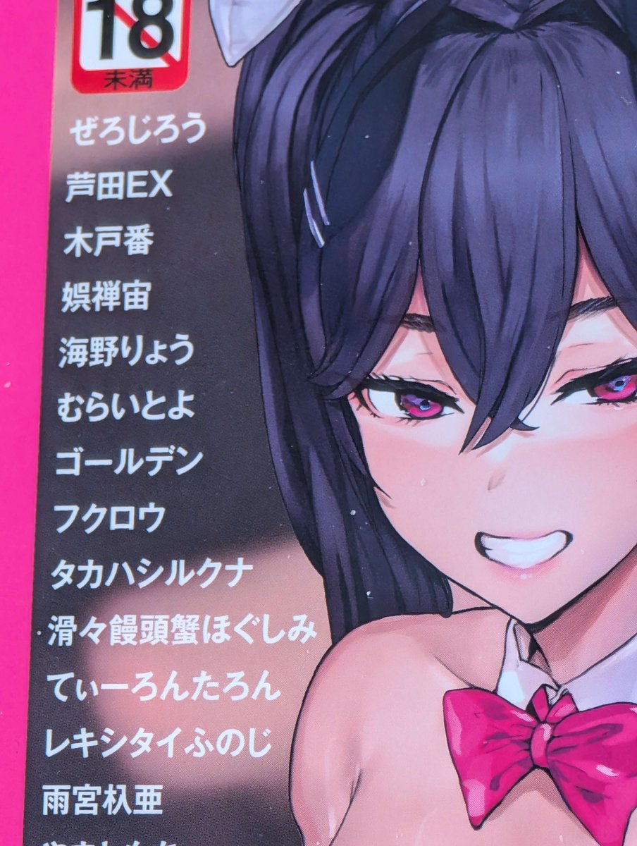 おや…?どこかで見たことのある名前が…? 