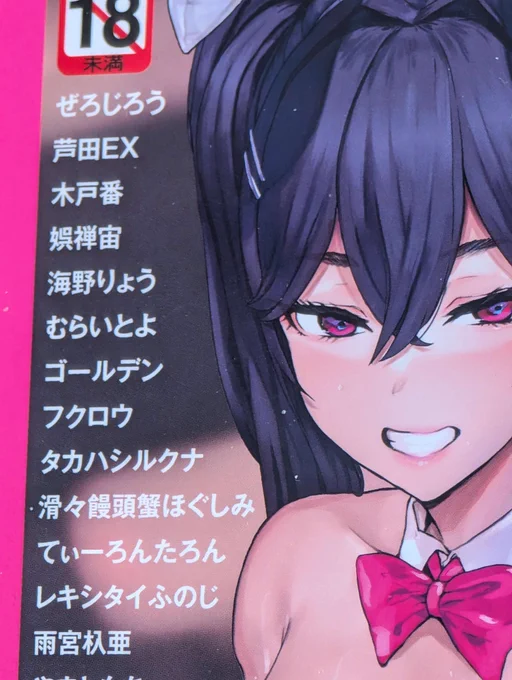 おや…?どこかで見たことのある名前が…? 