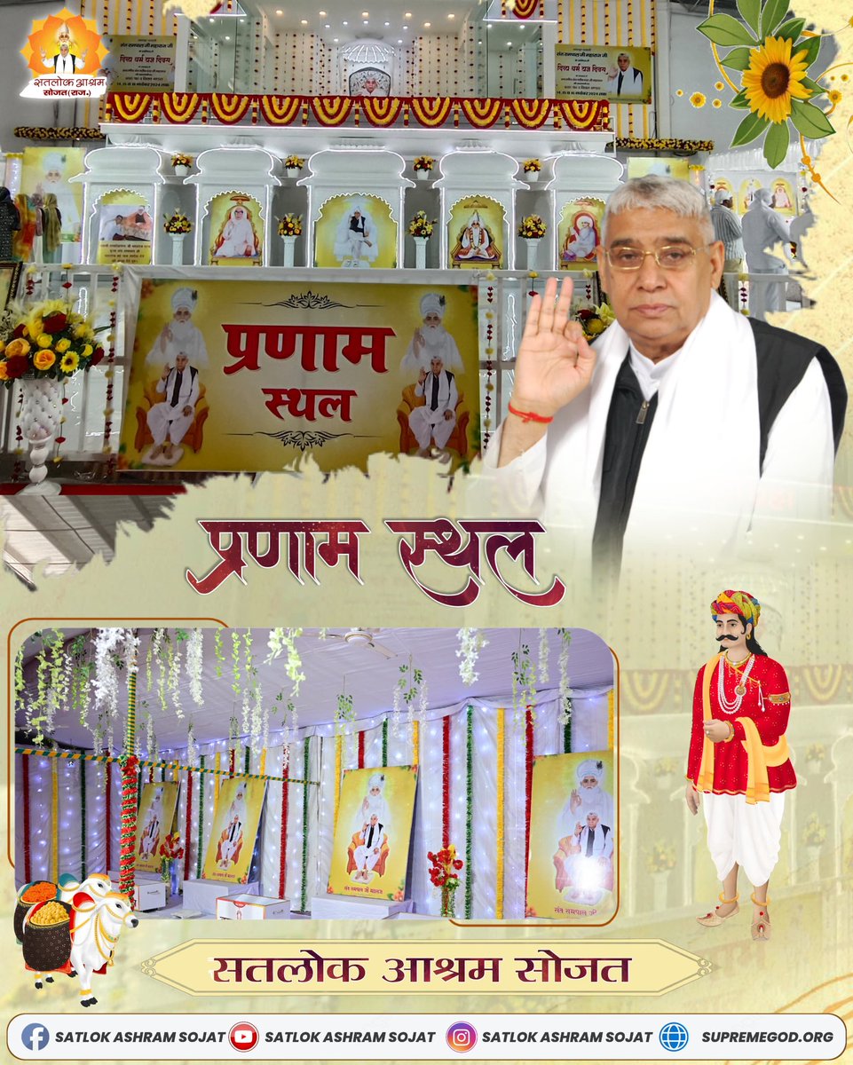 SatlokSojat's tweet photo. Pandal Sthal | Satlok Ashram Sojat | 511th Divya Dharm Yagya Diwas | Kabir Parmeshwar #satlokashram #divyadharmayagyadiwas #saintrampalji #satlokashramsojat #event #spirituality #kabirisgod https://t.co/tlvlQ4zJL0