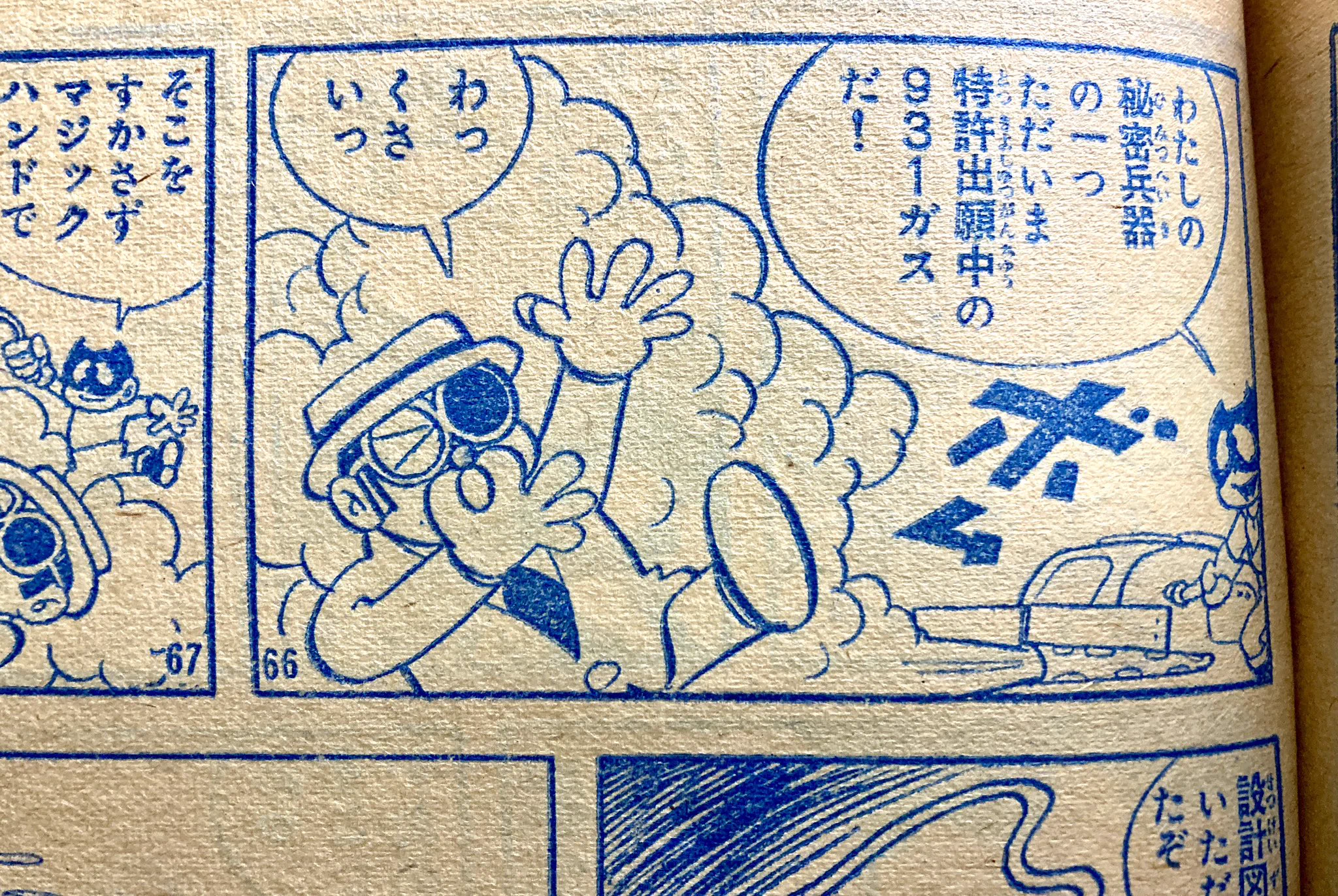 唐沢なをき on X: 