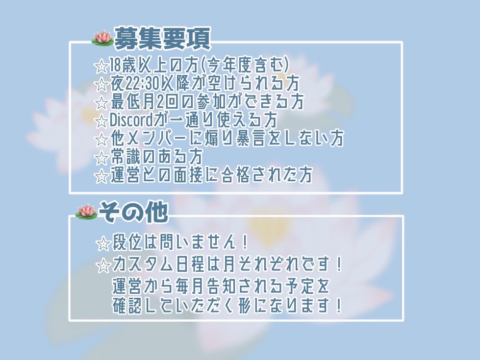 SuiRenClan_'s tweet photo. 【睡蓮クラン二期生募集のお知らせ🪷】

みんなで楽しく遊べるようなクランです！
vcでわいわい遊びましょう！
募集要項等は下記をご覧ください

応募の際はDMまでお願いします
皆�����応募お待ちしております👊！

#第五人格 #第5人格 
#第五人格クラン #第5人格クラン募集 https://t.co/BlS1tD8Bje