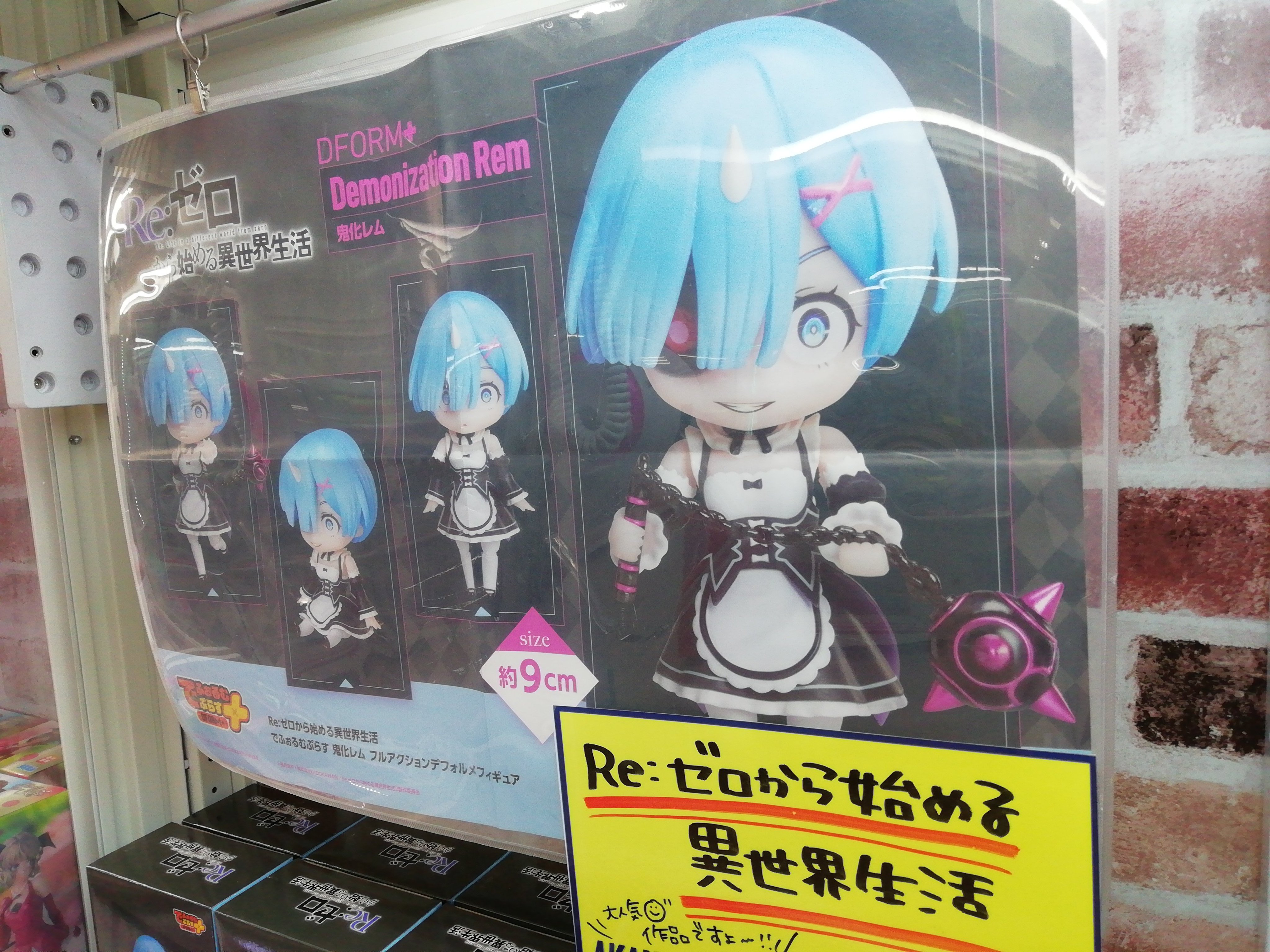 リゼロ』鬼化レムのデフォルメ可動フィギュアが新登場。狂気を