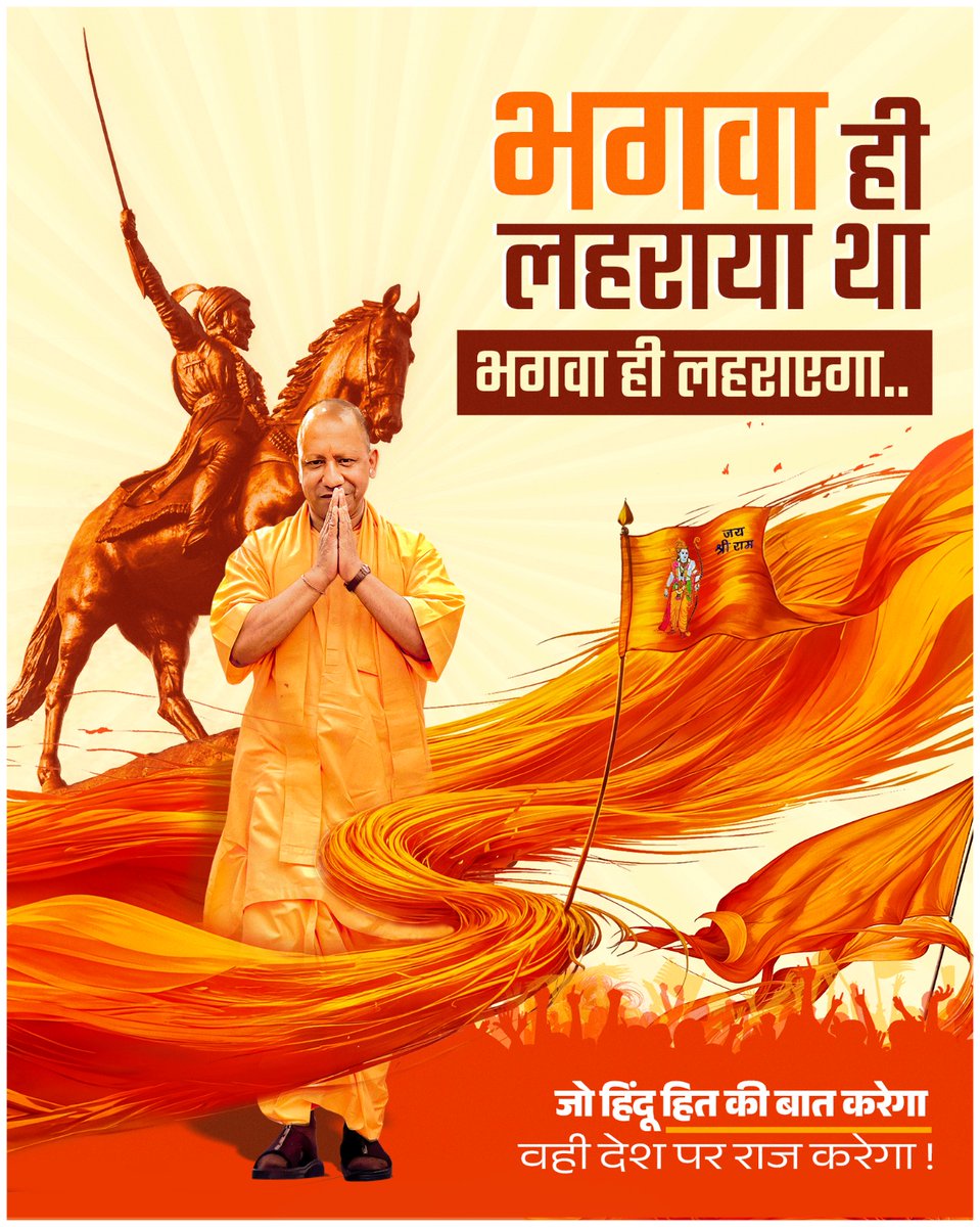 MYadavNirvesh's tweet photo. भगवा ही लहराया था
भगवा ही लहराएगा।।

#UPByPollsResults #ElectionResults #AssemblyElections2024 https://t.co/I9xTiFE8Uq