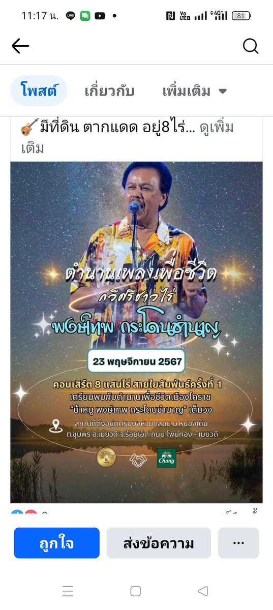 shumpugnam's tweet photo. หาเพื่อนดูน้าหมูคืนนี้ครับ https://t.co/riv7Nlg7mG