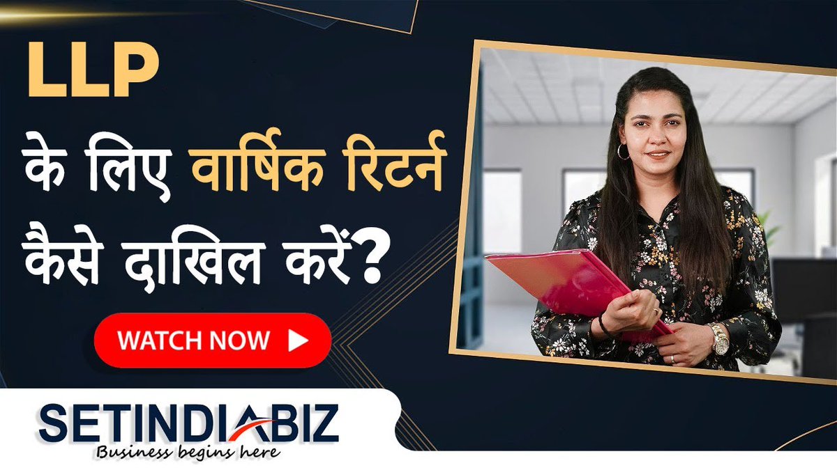 setindiabiz's tweet image. Unsure about essential Annual Compliances of your LLP?
Delving into LLP Annual Compliances is crucial.

Watch 👉 zurl.co/ijcT for detail info.

Stay informed &amp;amp; compliant.

Get help @ zurl.co/jDgI

#llpannualcompliance #form11 #form8 #setindiabiz