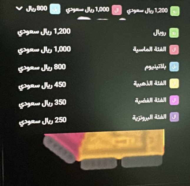 تم طرح تذاكر ليلة رابح صقر لمشتركي الباقة السوداء والألماسية 

تطرح تذاكر مشتركي الباقة الذهبية 7:00 مساء 

تطرح التذاكر للجميع 8:00 مساء
#موسم_الرياض
#روتانا_لايف
#صباح_الخير
#RiyadhSeason