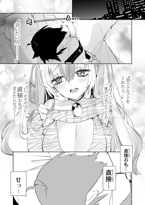 憧れの配信者にオカズバレしそう💔 (1/2) 