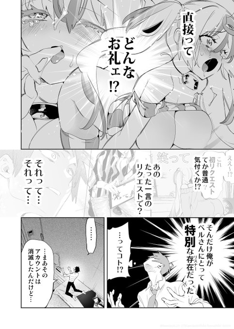 (2/2)『キミイロ×ライバー』第28話①、無料話更新されました🔔

🔗https://t.co/uIsj1UI3Nt #ヤンマガWeb #キミラバ 