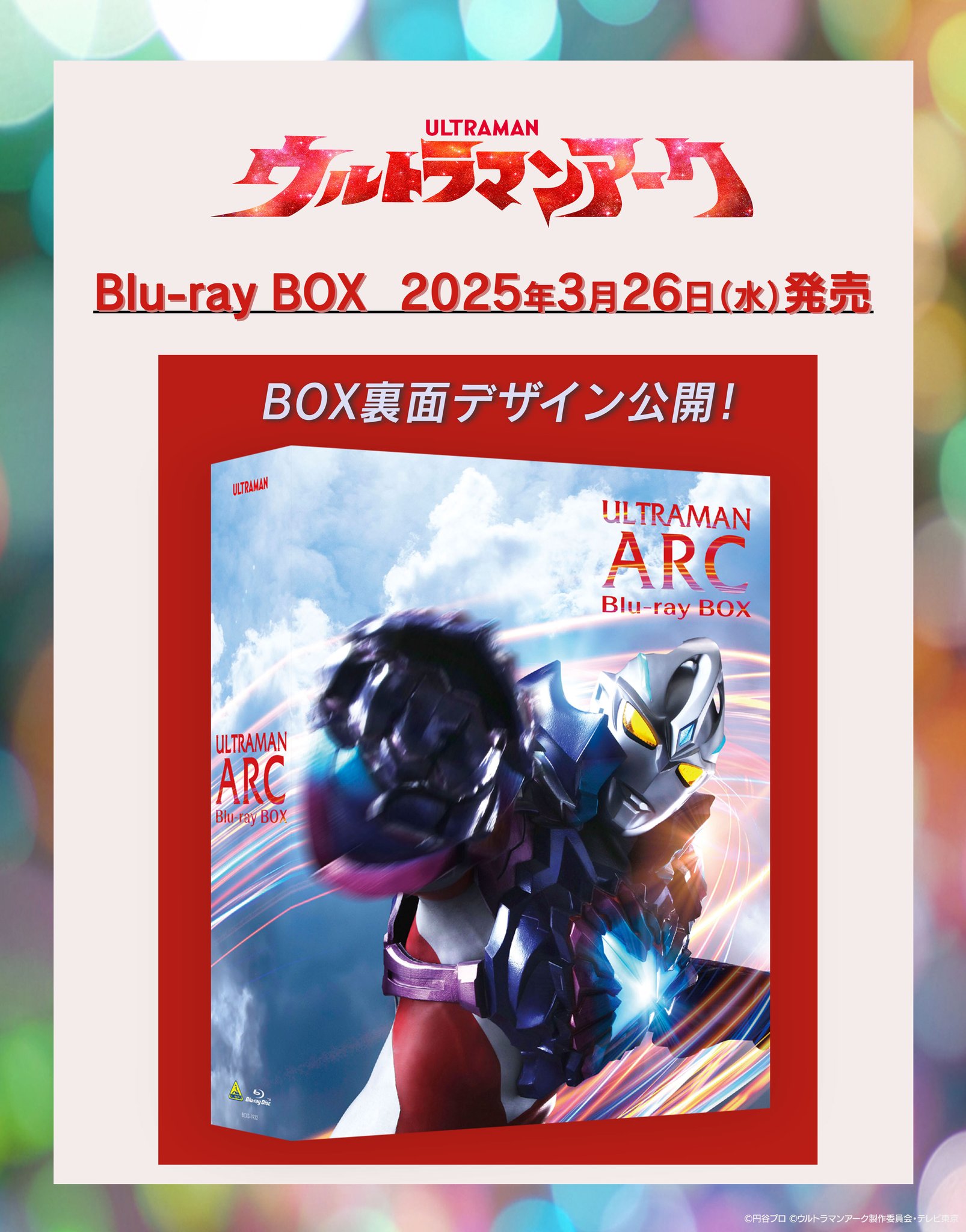 ウルトラマンテオ公式 a X: 