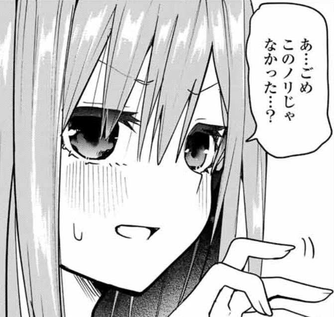 ノリを間違えてしまった時に! 
