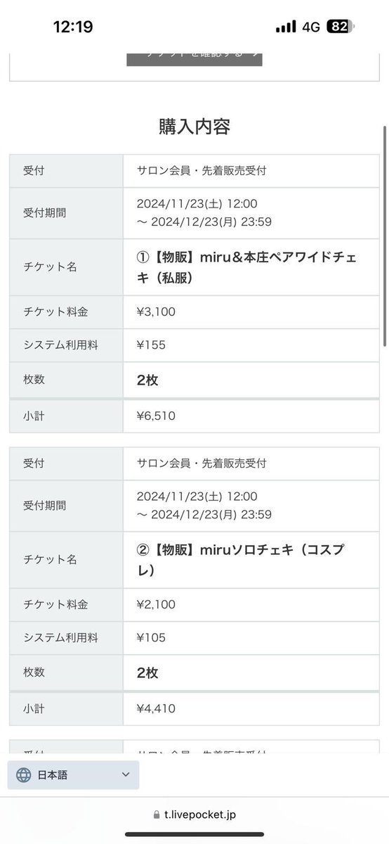 12月= Miru月
Miru event 日程更新 
12月14 C more 3部
12月15 S1 20週年
12月22 船田
12月24 運気向上委員會
12月27-29 TSE
#miru https://t.co/w9ioTxHwXm