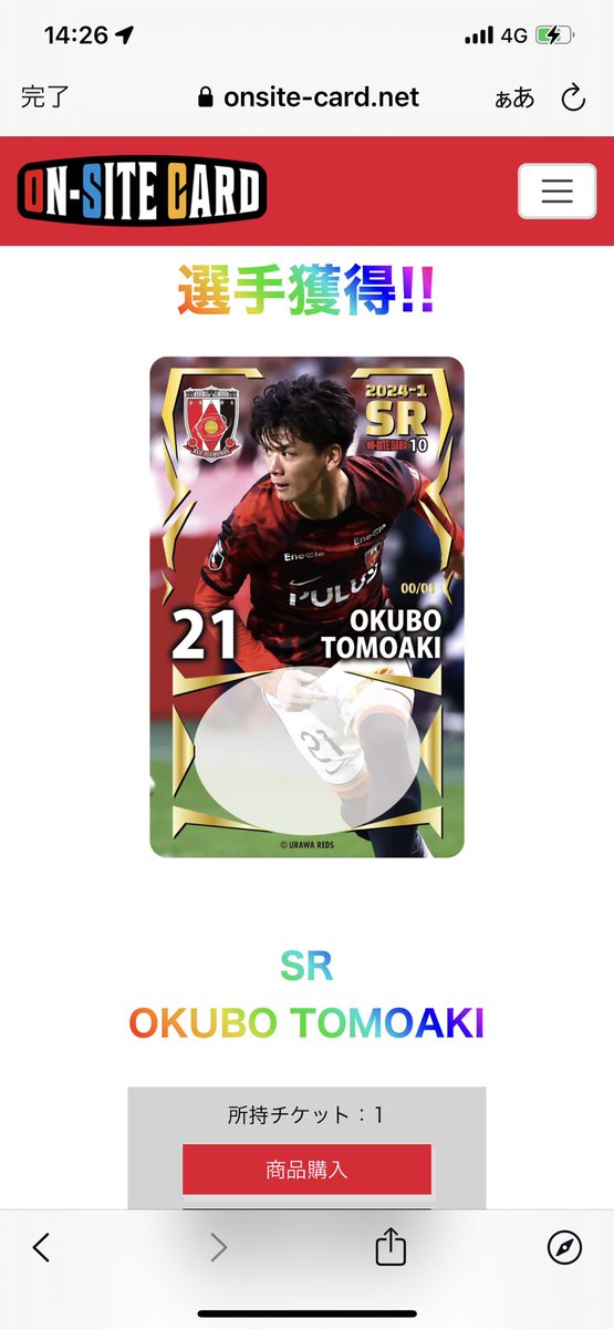 珍しく他チームのオンラインオンサイトカードに手を出した結果は大畑