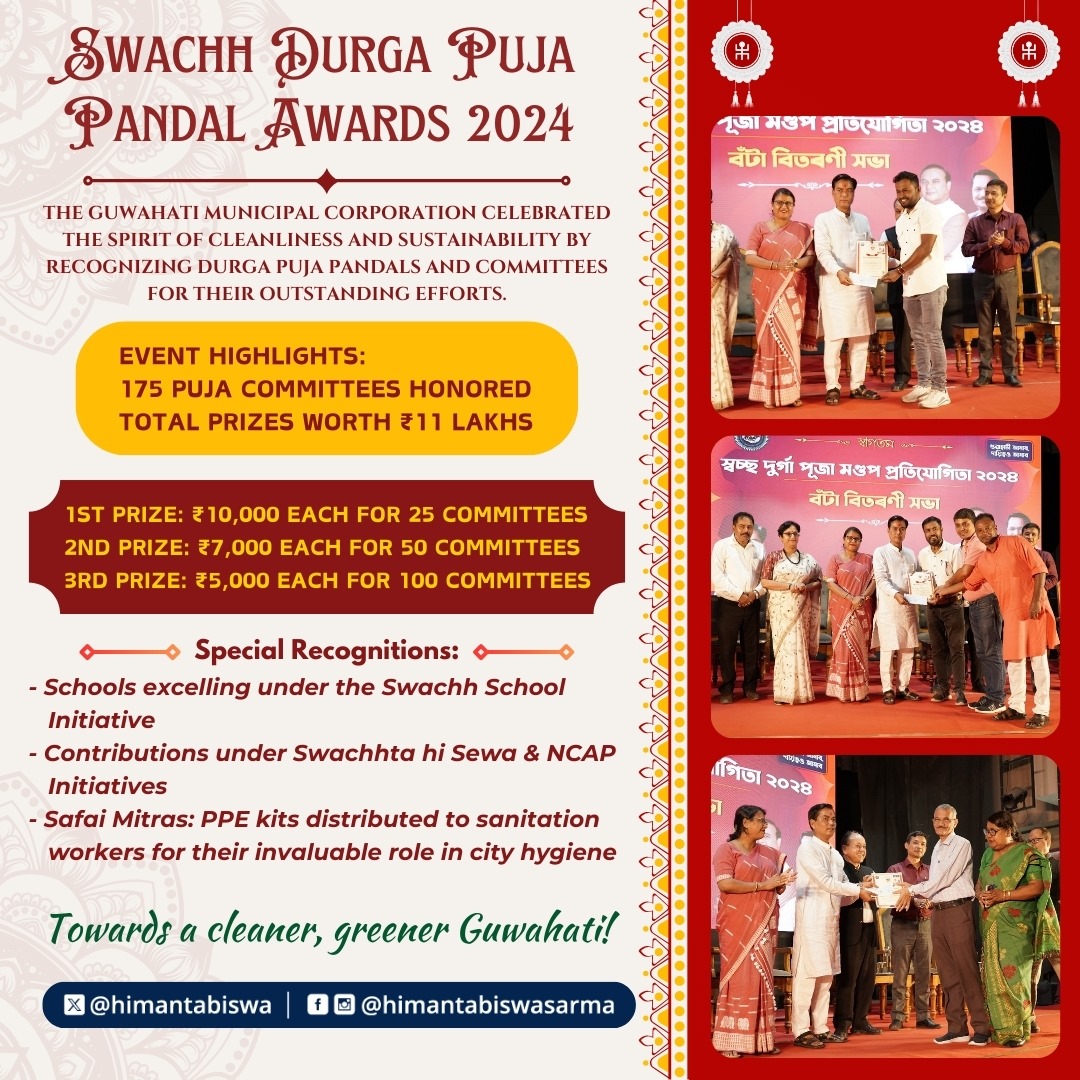 Recently, <a href="/gmc_guwahati/">Guwahati Municipal Corporation</a>  honoured Swacch Durga Puja pandals by granting financial assistance of ₹11 lakh to 175 pandals to recognise their efforts in maintaining cleanliness during Durga Puja and inculcate a habit of Swacchata amongst the civil society. 

<a href="/mrigen_sarania/">Mrigen Sarania</a>