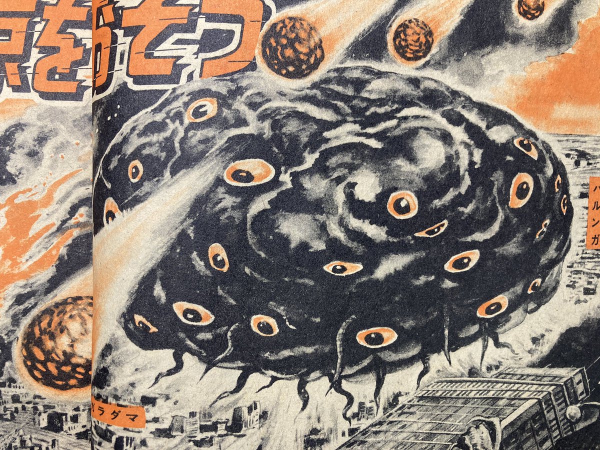 古本市で買った。少年マガジン1966年18号。新番組『ウルトラQ』登場キャラ総登場の一冊だが俺は子供すぎてスルー→後に図解本で確認。当時見てたら発狂するほど夢中になったと思う。本当なら結構な値段がつくはずだが表紙の王選手にラクガキがあってかなりお安く入手。 