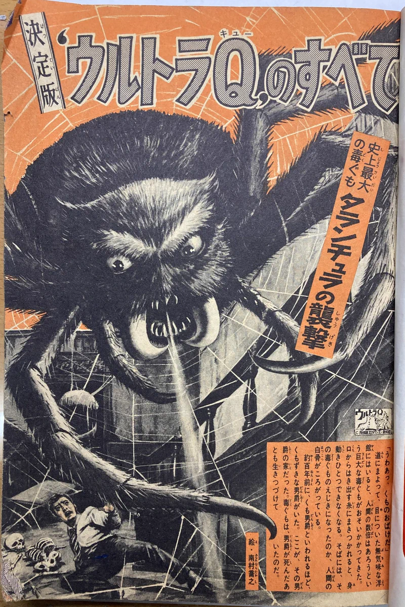 35号 1966年 1966年 35号 週刊少年サンデー 小学館 週刊少年マガジン