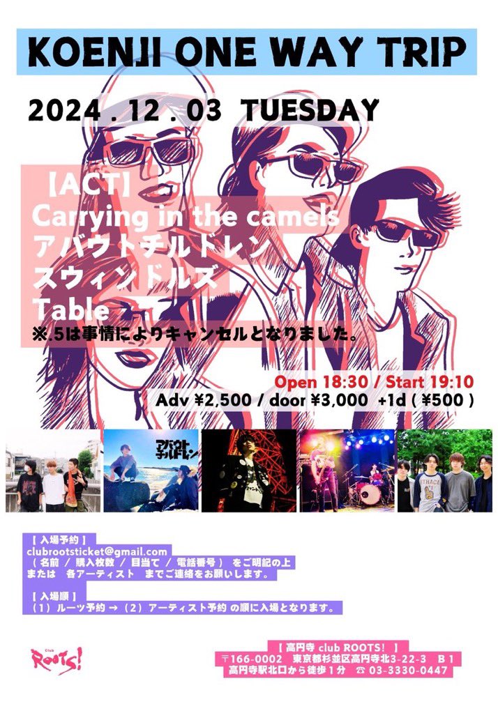 point___5's tweet photo. 11/23、12/3のライブですが、バンドの都合により出演キャンセルになりました。直前のお知らせになってしまい申し訳ございません。 https://t.co/SwqBj5EFCL