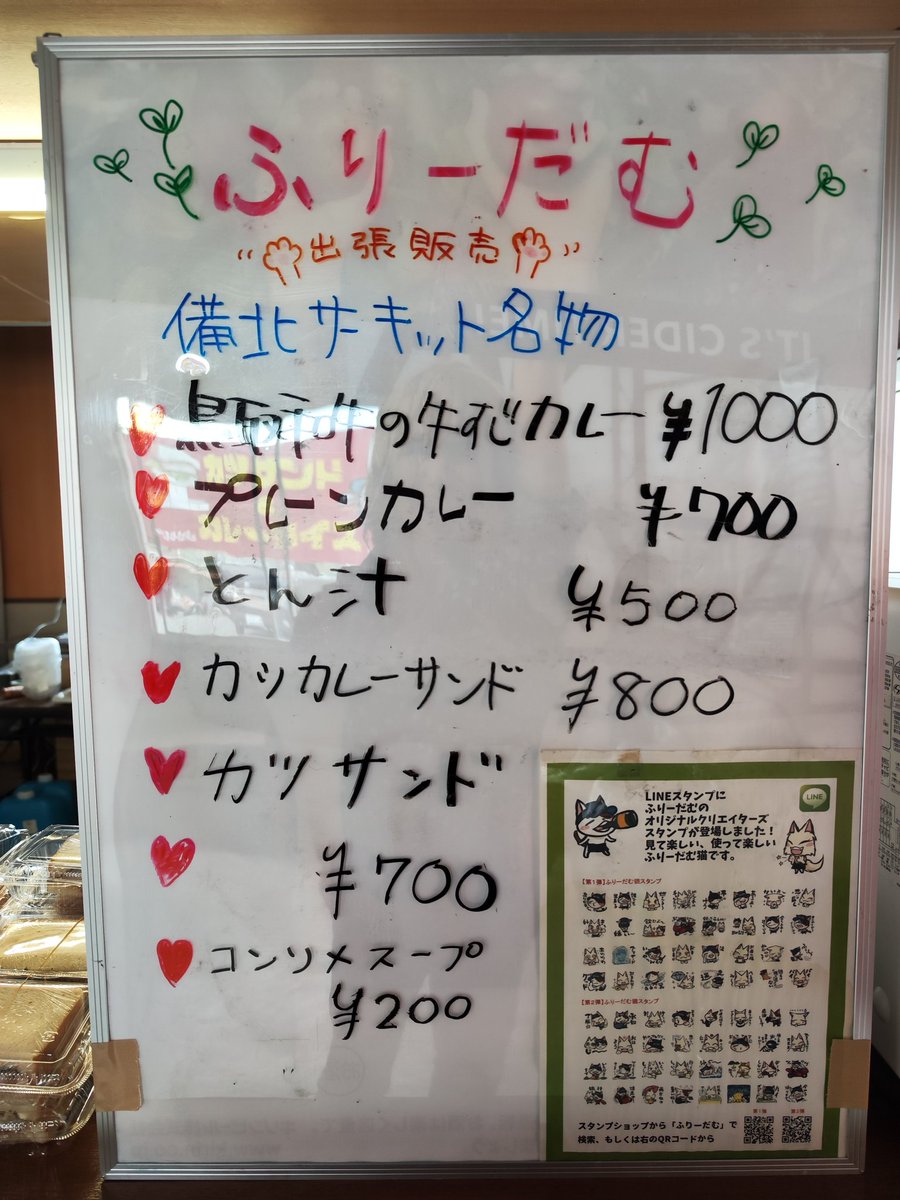 備北ハイランドサーキット
にて出店中😂
#備北ハイランドサーキット
＃カツサンド
#牛スジカレー
#豚汁