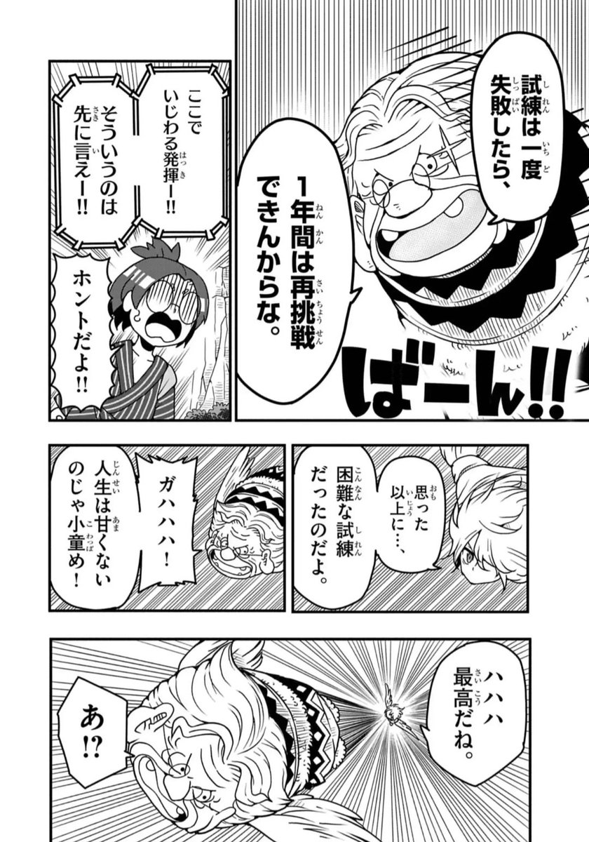 『何も斬れない』刀の能力で戦う漫画。空中鬼ごっこバトル!(2/2)
勝負の行方は週刊コロコロの「キルゼロ」にて読めます!
https://t.co/1xfbmPQwke 