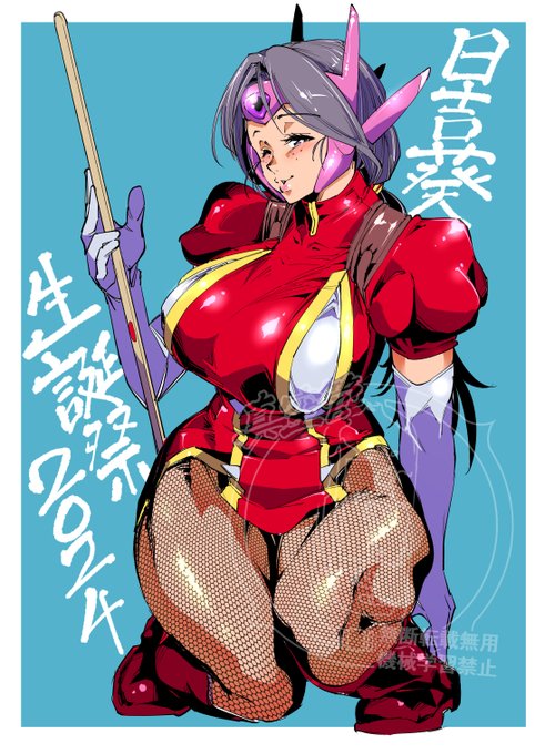 #日吉葵生誕祭2024
#ぴよたん生誕祭2024 
大洗が誇るモブ顔凄ボディ砲手、ぴよたんこと日吉葵女史お誕生日おめでとうございます。麻雀コラボ参戦の際はチーパオもいいけどこっち方面のコスで是非お願いします。 