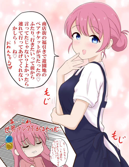 聴いてください。「その日世界ランクがまた1つ下がることが決定した少女の鎮魂歌」
美智代イラストの続きを描きました。
#ぼっち・ざ・ろっく #ぼざろ #いい夫婦の日 