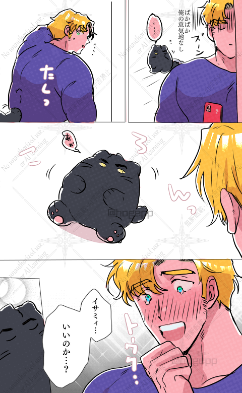 スミイサ🐱

秒でテノヒラクルー 