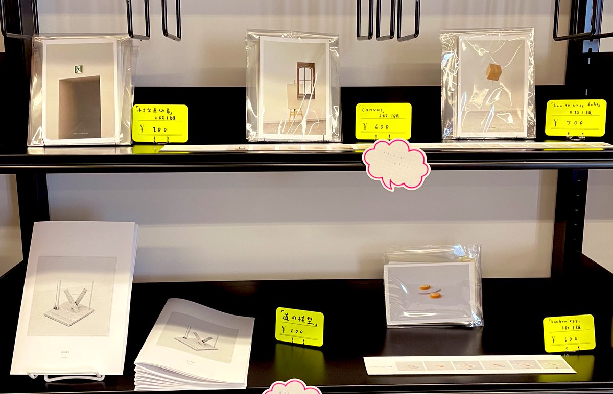 取手藝祭
ポストカード数種とzineを置いています

よしなに〜