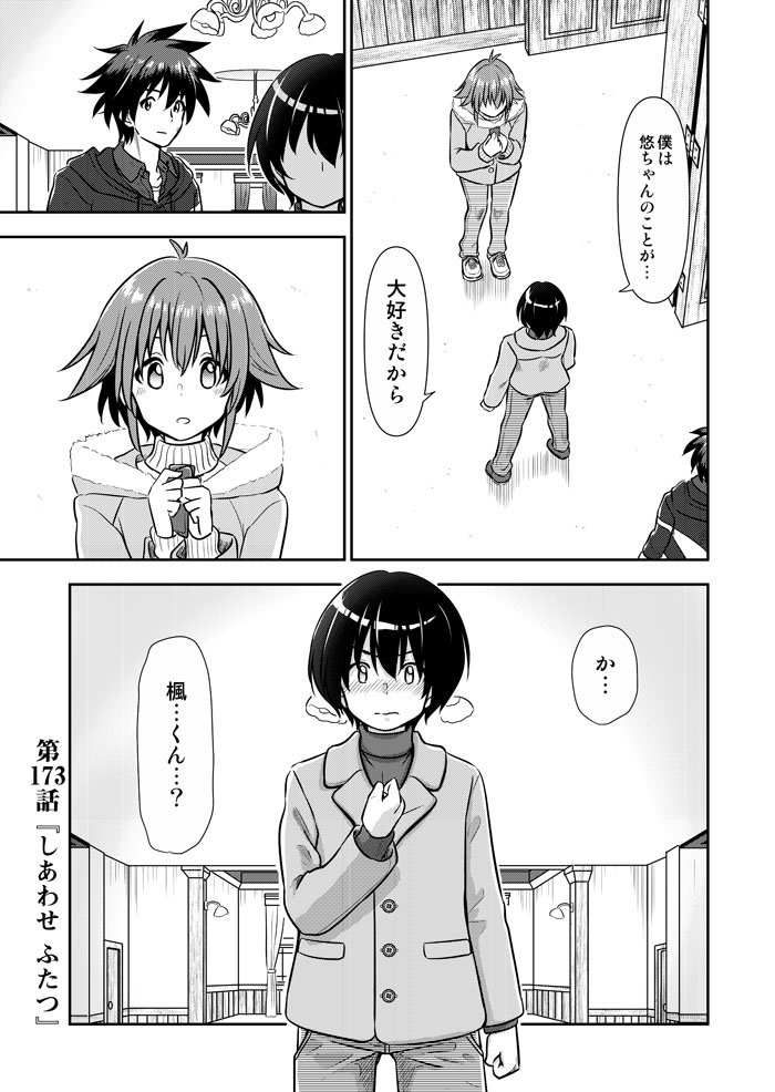 【先行公開】 天色ダイアリー 第173話「しあわせ ふたつ」前半(1/3) 

これまでの物語はこちらで読めます→https://t.co/ytnoEDgbdi

オマケも収録した単行本は最新第⑱巻が発売中です!→https://t.co/5I8t7iUEJ5

#創作漫画 #オリジナル漫画 