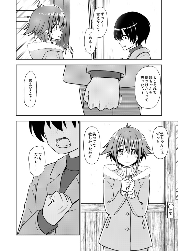 【先行公開】 天色ダイアリー 第173話「しあわせ ふたつ」前半(1/3) 

これまでの物語はこちらで読めます→https://t.co/ytnoEDgbdi

オマケも収録した単行本は最新第⑱巻が発売中です!→https://t.co/5I8t7iUEJ5

#創作漫画 #オリジナル漫画 