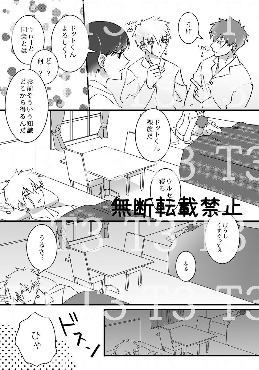 12/1ガタケ、12/15拳杖の新刊
③ドトマシュ、ランマシュ3P
ギャグ18禁本サンプル💥🍄、🪐🍄
24P/A5/¥300
部数アンケートをさせてください。 