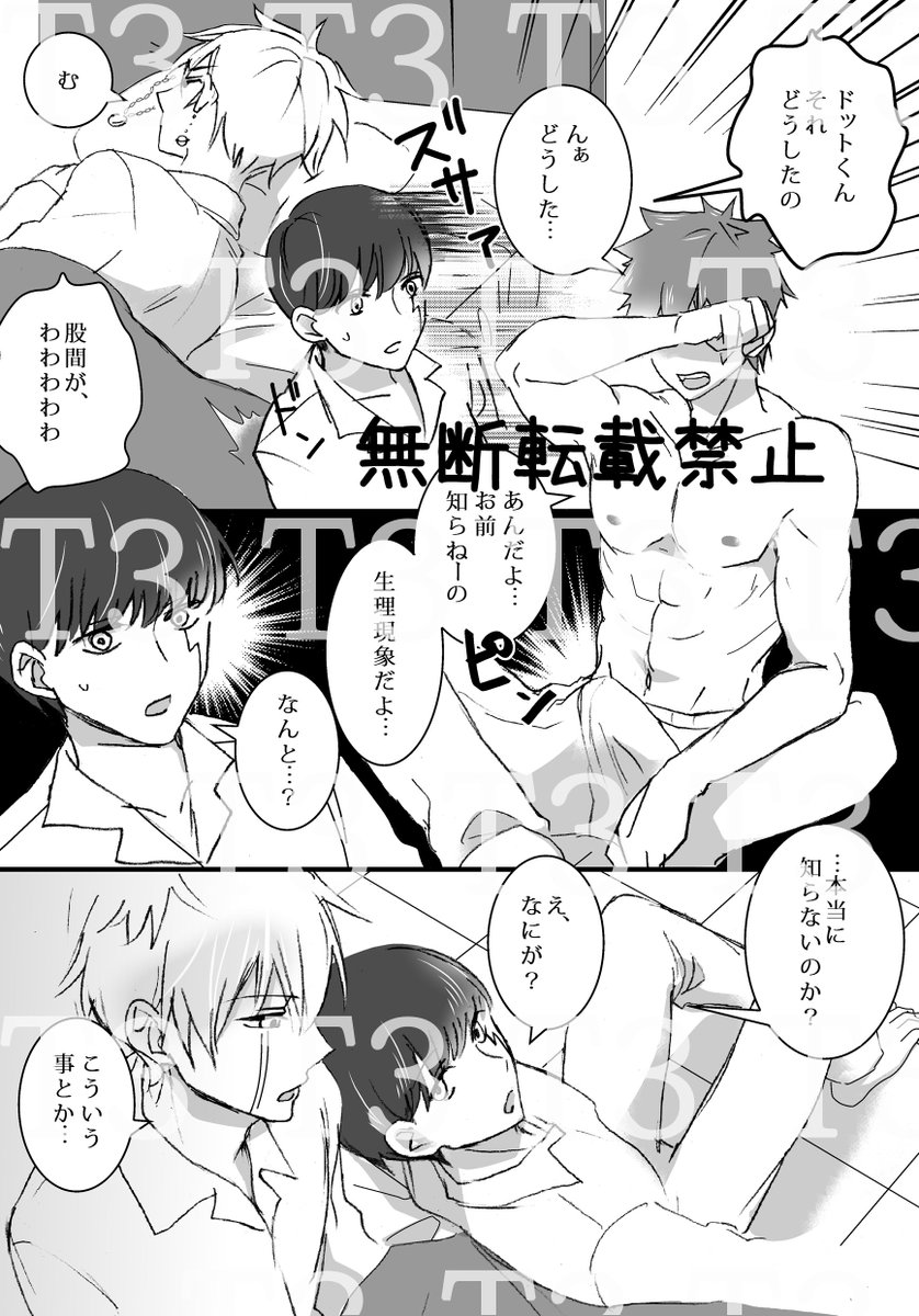 12/1ガタケ、12/15拳杖の新刊
③ドトマシュ、ランマシュ3P
ギャグ18禁本サンプル💥🍄、🪐🍄
24P/A5/¥300
部数アンケートをさせてください。 