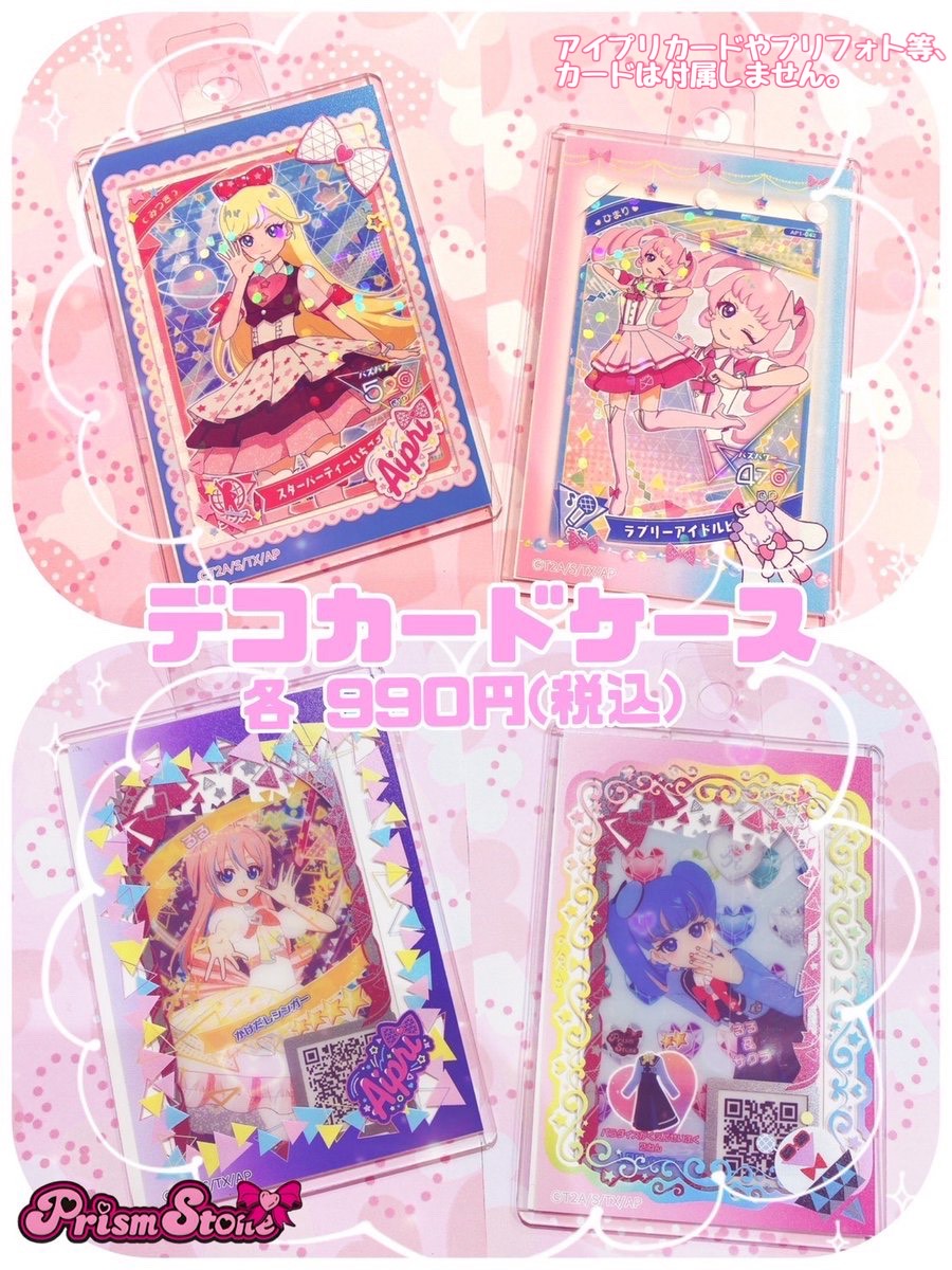 テツ姉ぇ】 プワ～ン🚃 ／ 💕お気に入りのカードを も～っとかわいく