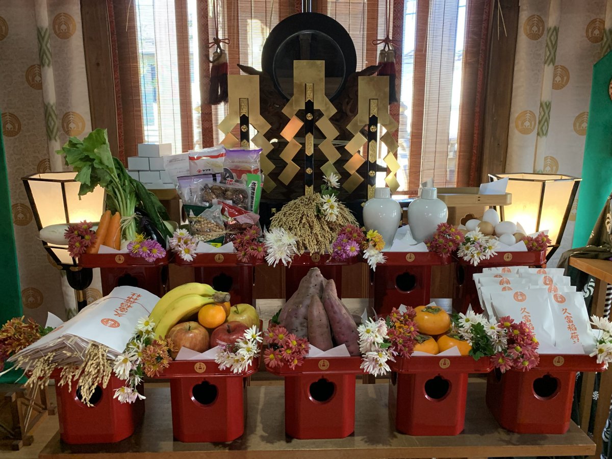 Today is Nii-namesai! (新嘗祭) The Japanese traditional "thanksgiving." Practiced as early as the Yayoi Period, (弥生時代), Shinto shines will hold various events in commemoration. On a personal level, you can choose to eat rice and a pickle and vegetable-based meal! 
That's