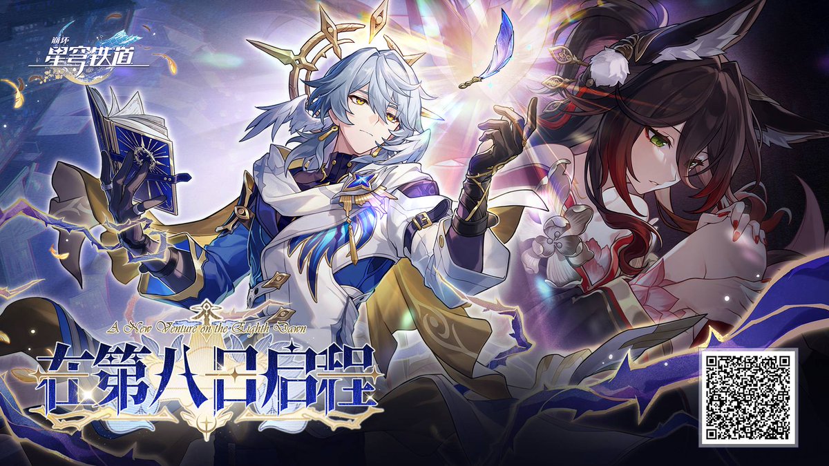 Nick01123's tweet photo. 亲爱的开拓者，2.7版本「在第八日启程」专题展示页现已上线，一起看看新版本都有哪些内容吧！ https://t.co/Z6QZHbpvne