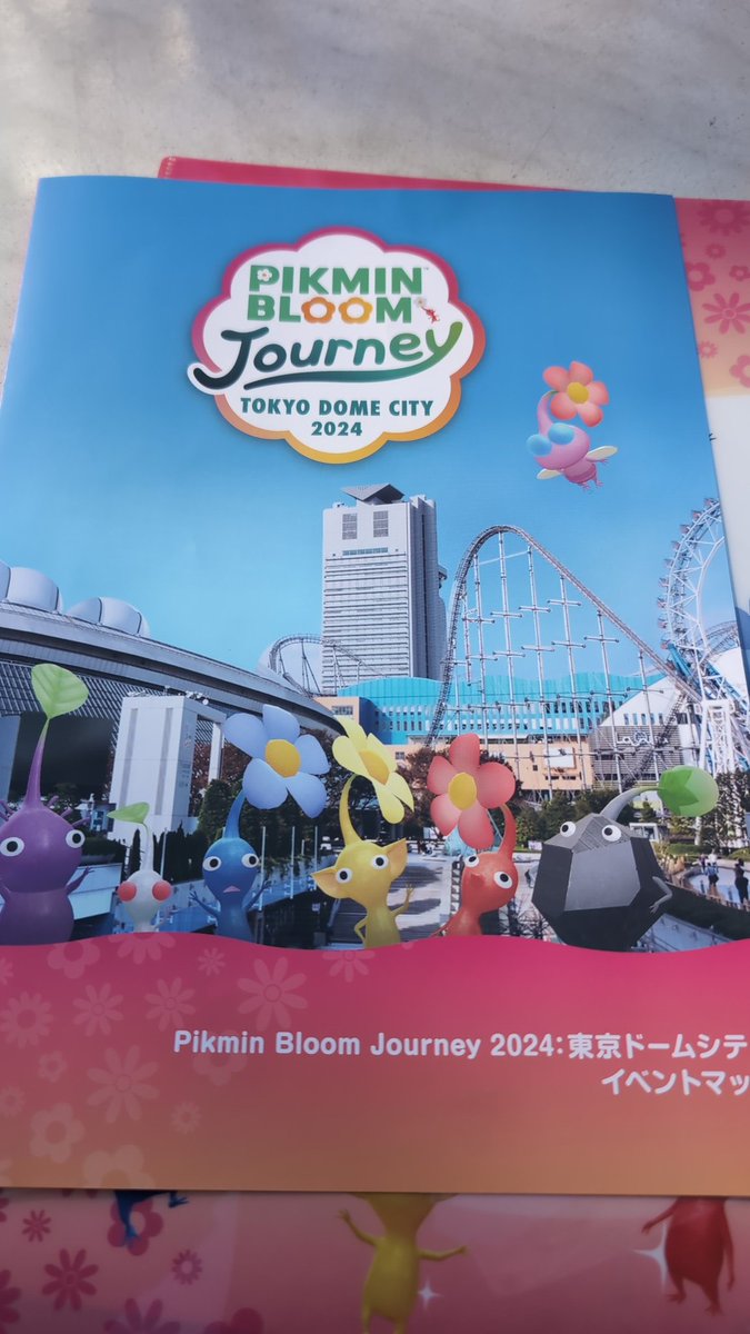 mask303's tweet photo. #PikminBloom journey Tokyo Dome City started! #ピクミンブルーム イベント、大盛況です…！みなさんもぜひ、東京ドームへ！ https://t.co/Gu6vSkZIsa