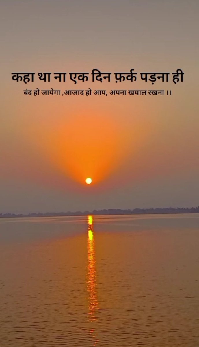 सूर्योदय की पहली किरण, आशा की नयी राह दिखाए,,,
अंधकार से उजाले तक, जीवन को फिर से संजीवनी मिलाए।।

सुप्रभात मित्रों 🌞🌅🌄🌞