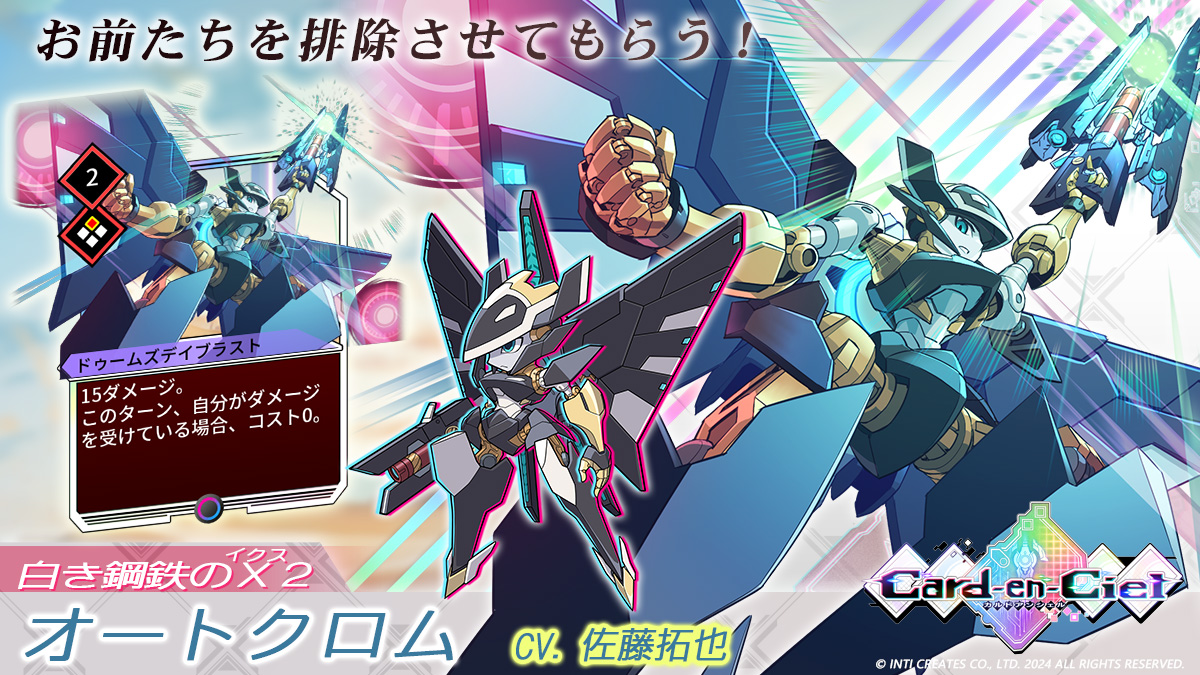 🃏#カルドアンシェル『#白き鋼鉄のX2』カード紹介🃏 □オートクロム