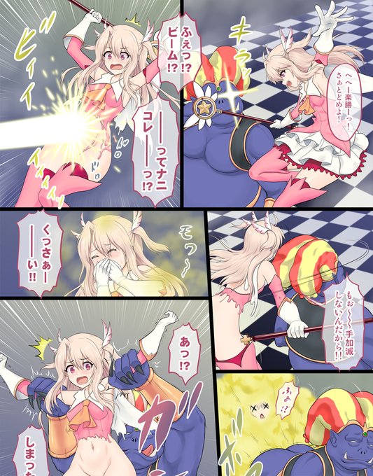 これもSkebの依頼で描いたもので
プリズマ☆イリヤが下品なエネミーに服を溶かされお尻を舐められたりする漫画でした!2P! 