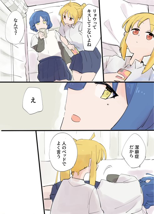 好きな人を大事にする リョウ虹 