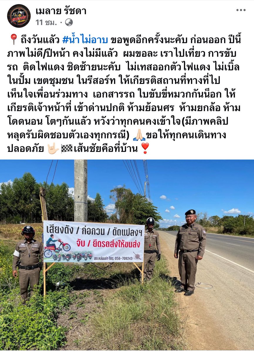 RedSkullxxx's tweet photo. สร้างมลภาวะทางเสียงกันตั้งแต่ตีสามตีสี่แล้วคนแถวนั้นบอก ไอ้ทริปขยะนี่เมื่อไหร่มันจะเลิกเสียที ต้องโดนรถพ่วงกวาดสัก 10-20 คันก่อนมั้ง ใครจะไปเที่ยวภูทับเบิกแบบชิวๆคิดให้ดีๆ เลื่อนทริปได้เลื่อนเถอะ ปล่อยให้พวกขยะมันไปสุมกันบนภู 
#น้ำไม่อาบ #เด็กแว้น https://t.co/08WdPweBTH