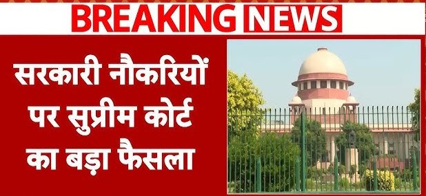 सुप्रीम कोर्ट ने केरल हाई कोर्ट के फैसले को बरकरार रखा है। 

कोर्ट ने कहा, FIR दर्ज होने से आप किसी को भी सरकारी नौकरी देने से रोक नहीं सकते।