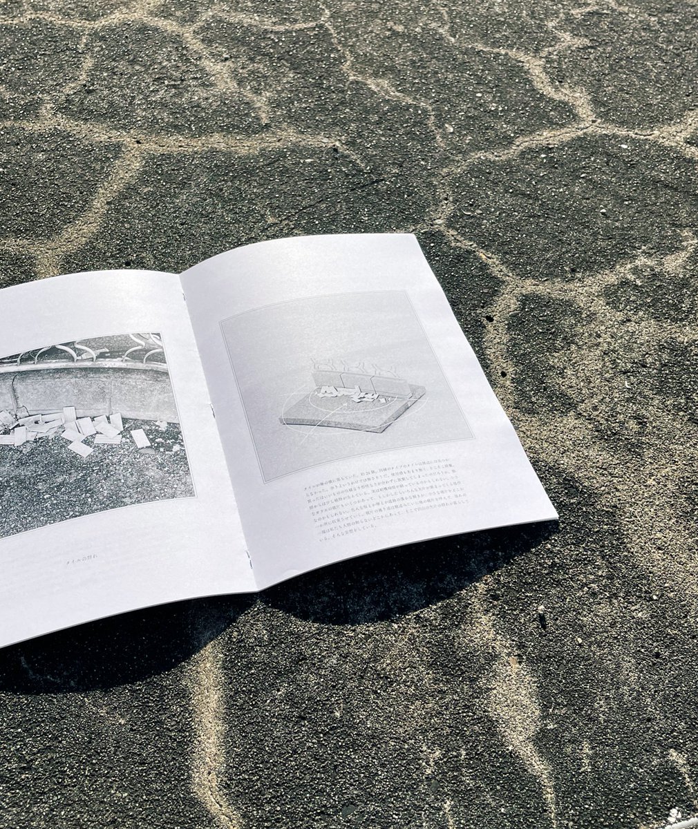 zineは「道の模型」です 30ページくらい