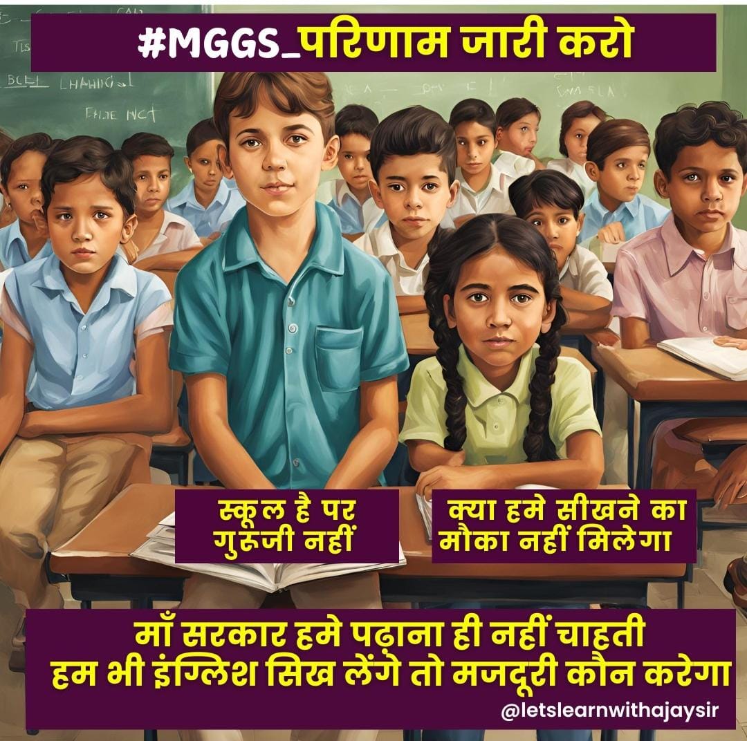 RMeena9153's tweet photo. @madandilawar @BhajanlalBjp @BJP4India @BJP4Rajasthan #MGGS_परिणाम_जारी_करो 
#MGGS_परिणाम_जारी_करो @1stIndiaNews @aajtak @ashokgehlot51 @BhajanlalBjp @GovindDotasra @madandilawar @News18Rajasthan @RajGovOfficial @DrKirodilalBJP https://t.co/CdS21msYhN